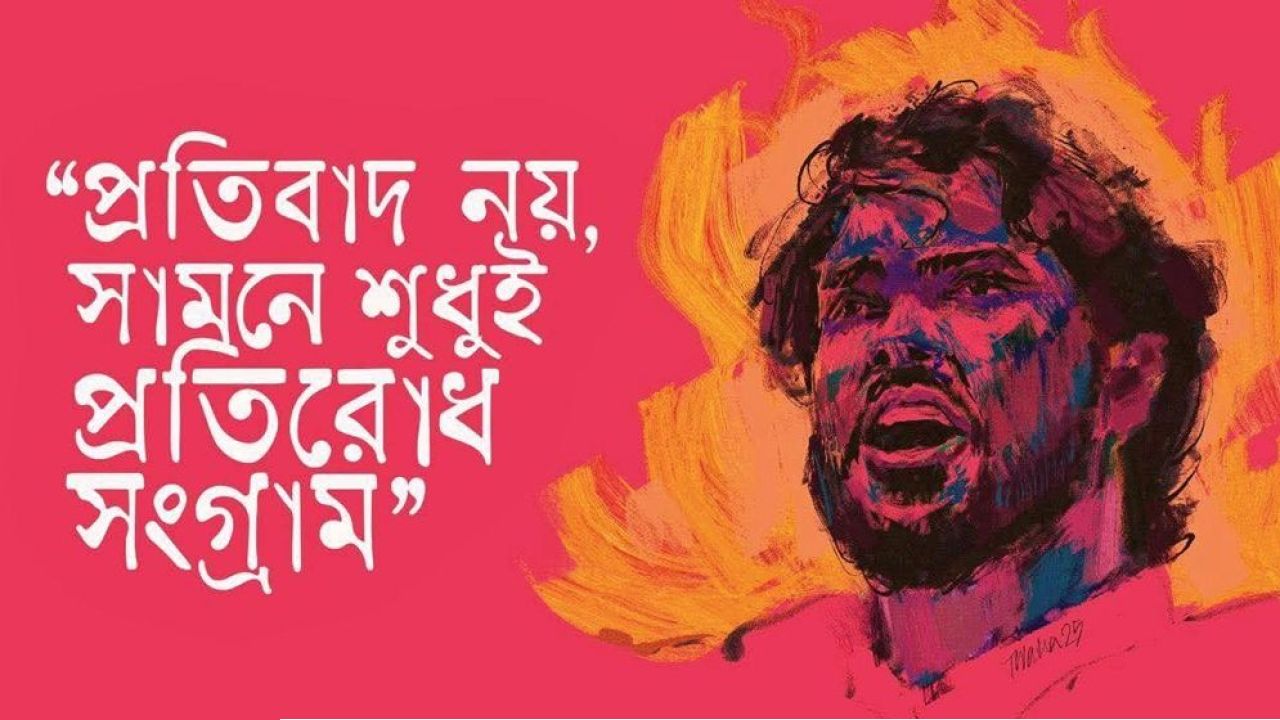 কবি নজরুলের পাশে সমাহিত করা হবে শহীদ ওসমান হাদিকে
