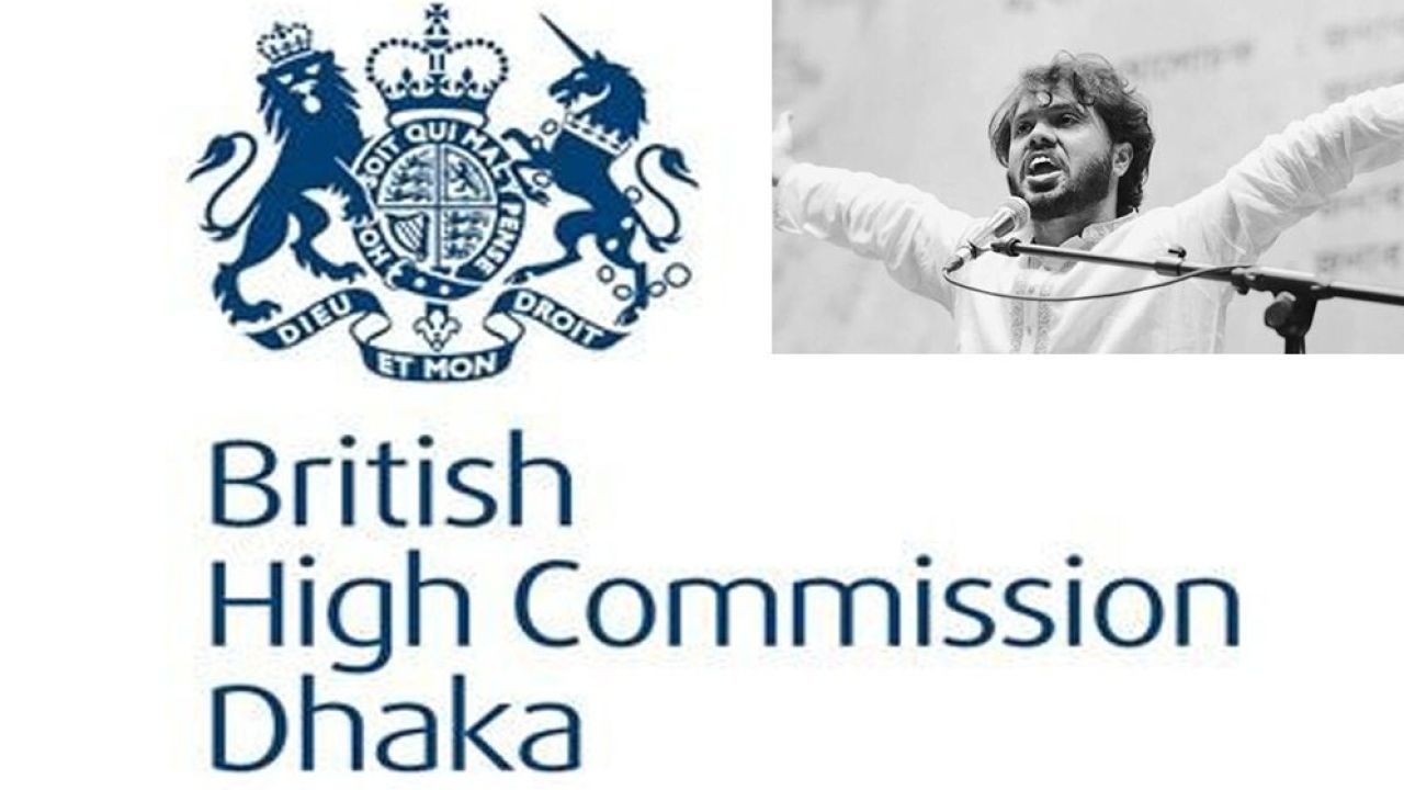হাদির মৃত্যুতে শোক প্রকাশ করল ব্রিটিশ হাই কমিশন
