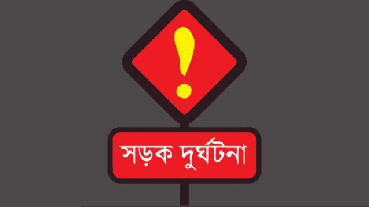 বাড়ি ফিরতে চেয়েও বাড়ি ফেরা হলো না খালা-ভাগ্নের