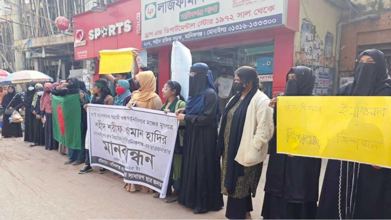  হাদি হত্যার দ্রুত বিচারের দাবি নিয়ে শিক্ষার্থীদের মানববন্ধন