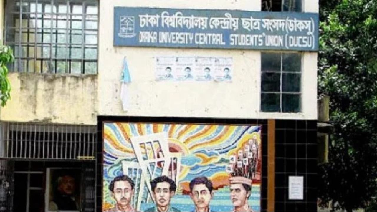 তিন দাবিতে ঢাবি ভিসির কার্যালয় ঘেরাও করার ঘোষণা ডাকসুর