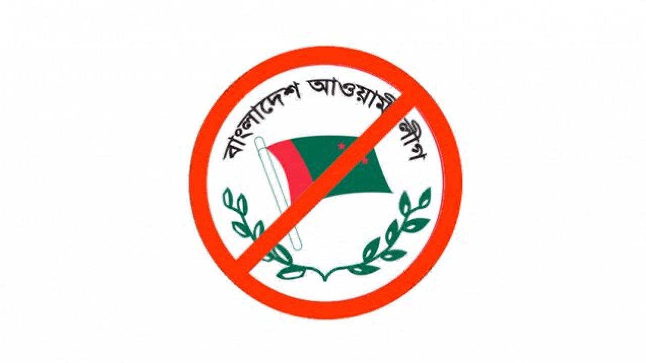 অপারেশন ডেভিল হান্ট আওয়ামী লীগের  ৪৪ নেতাকর্মী গ্রেপ্তার