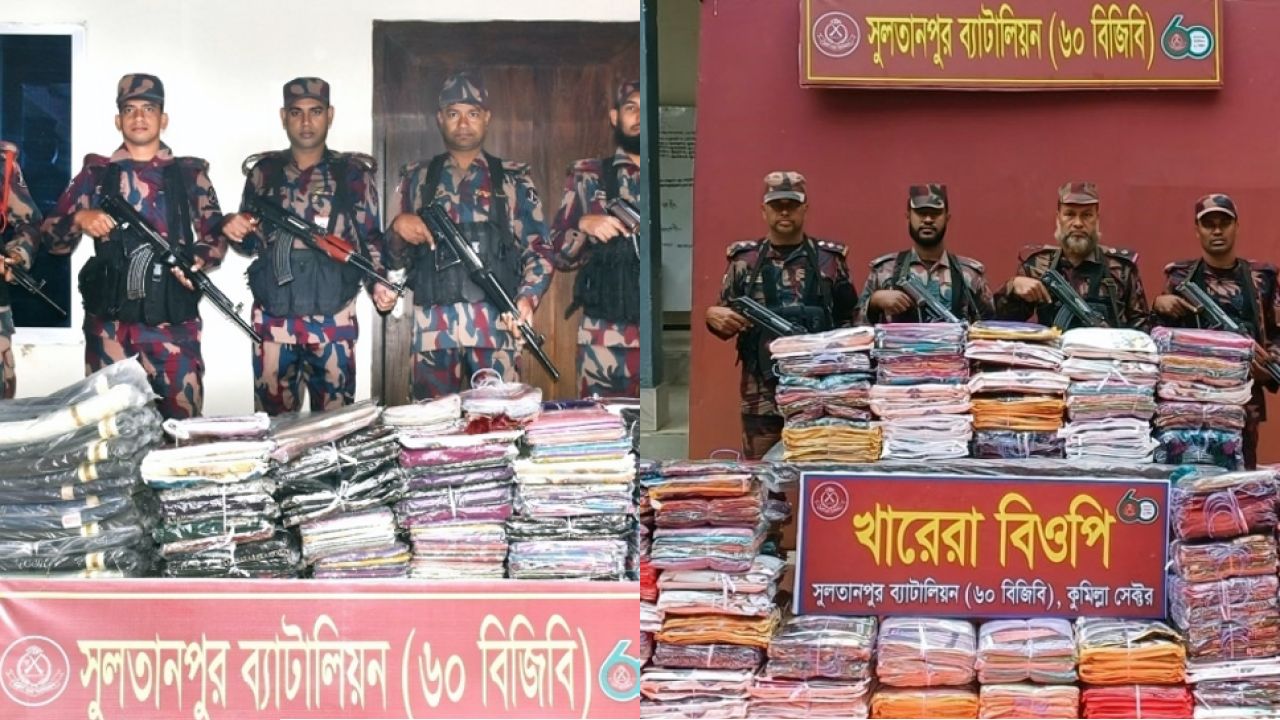 কুমিল্লা ও ব্রাহ্মণবাড়িয়া সীমান্তে জব্দ কোটি টাকার ভারতীয় পণ্য