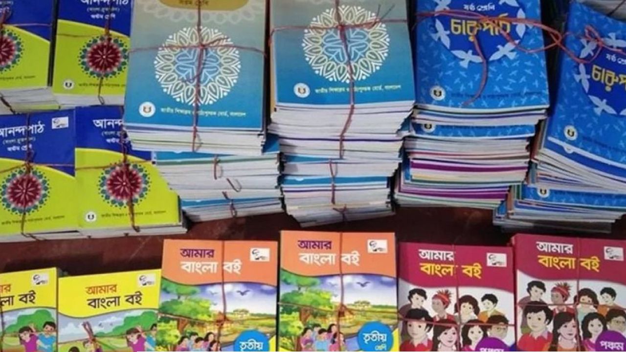 ২০২৬ শিক্ষাবর্ষ শুরুর আগেই পাওয়া যাবে পাঠ্যপুস্তকের অনলাইন ভার্সন
