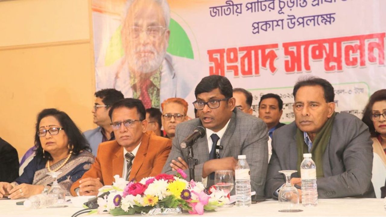 ২৪৩ আসনে জাতীয় পার্টির প্রার্থী ঘোষণা
