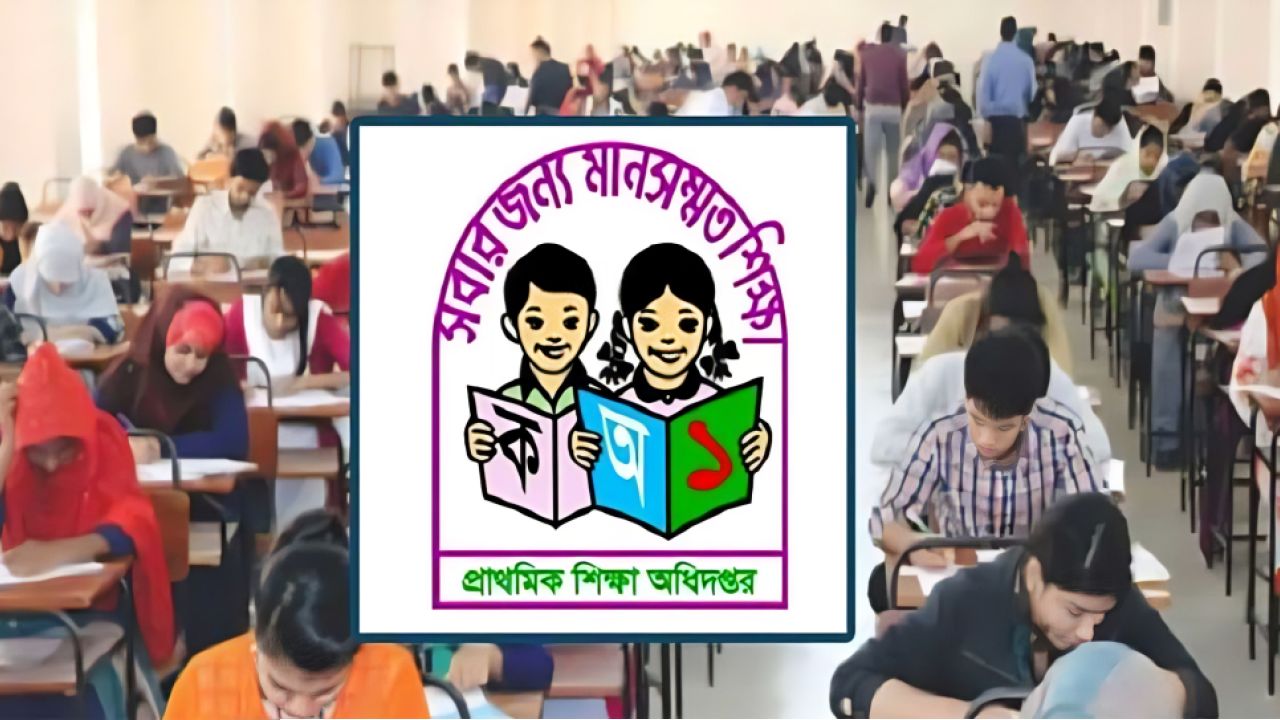 ২ জানুয়ারি হতে যাচ্ছে প্রাথমিকের শিক্ষক নিয়োগ পরীক্ষা
