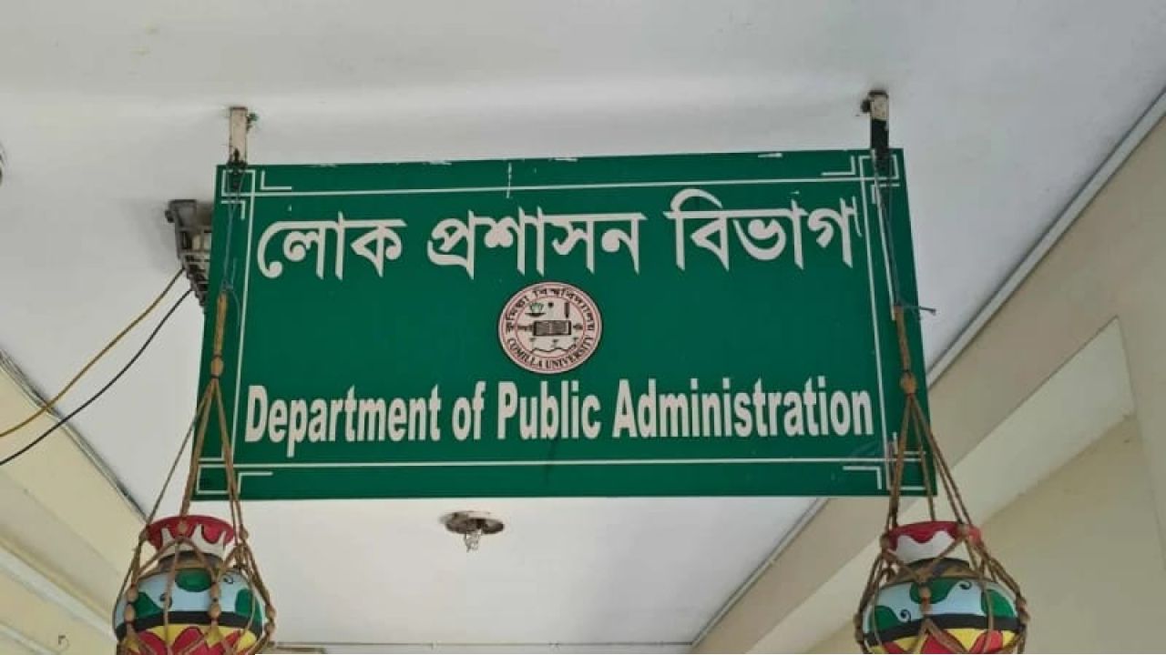 কুবিতে লোক প্রশাসন অ্যাসোসিয়েশন নির্বাচনে পক্ষপাতের অভিযোগ