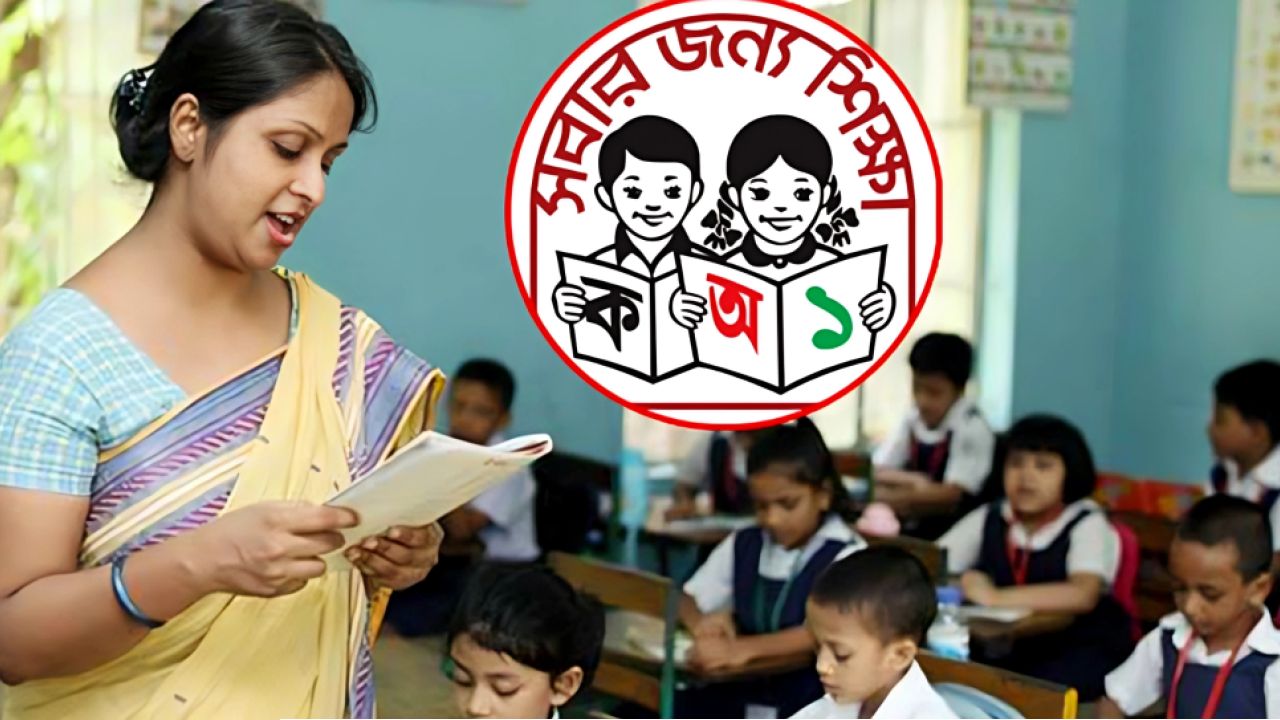 প্রাথমিক বিদ্যালয়ের বার্ষিক ছুটির ক্যালেন্ডারে বড় পরিবর্তন