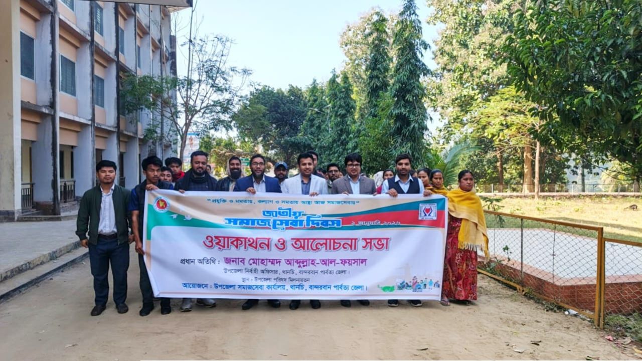 জাতীয় সমাজসেবা দিবস উপলক্ষে আলোচনা সভা ও শোভাযাত্রা অনুষ্ঠিত