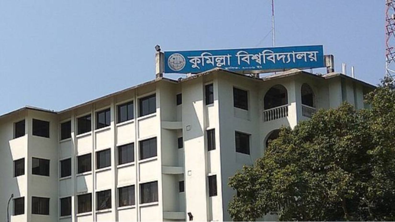 ‎কুবিতে পরীক্ষায় অসদুপায় অবলম্বনে ১৪ শিক্ষার্থীকে বিভিন্ন মাত্রায় শাস্তি 