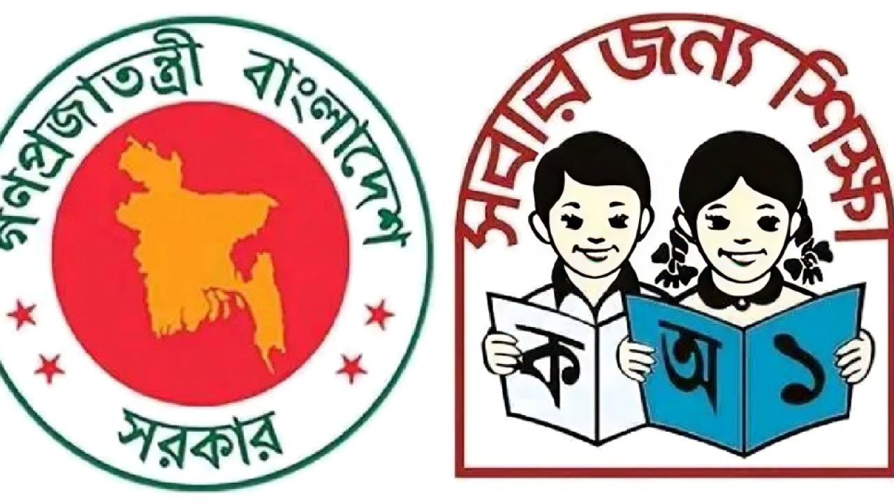 সকল প্রাথমিক বিদ্যালয়ের জন্য জরুরি নির্দেশনা জারি