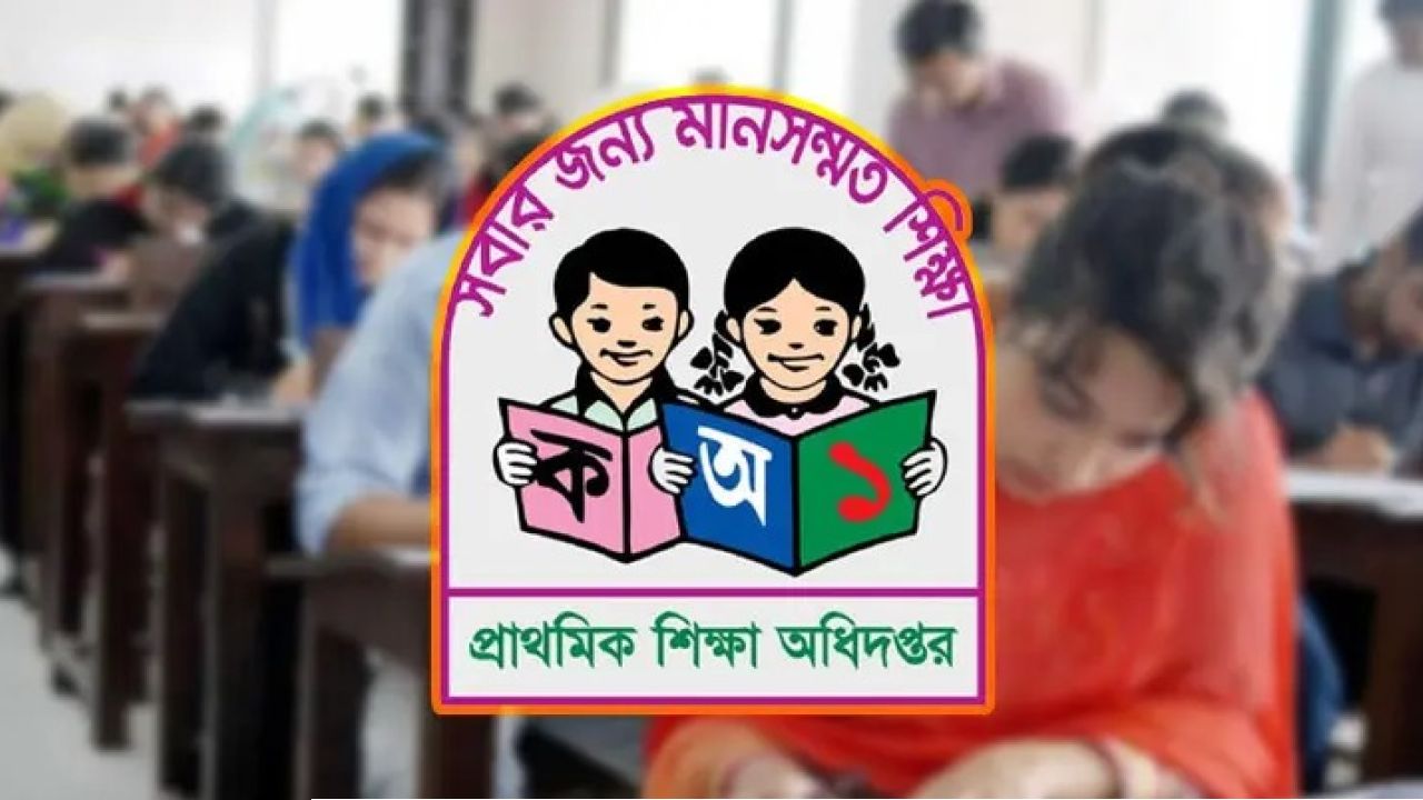 প্রাথমিক শিক্ষক নিয়োগের ফলাফল নিয়ে যা বলছে অধিদপ্তর