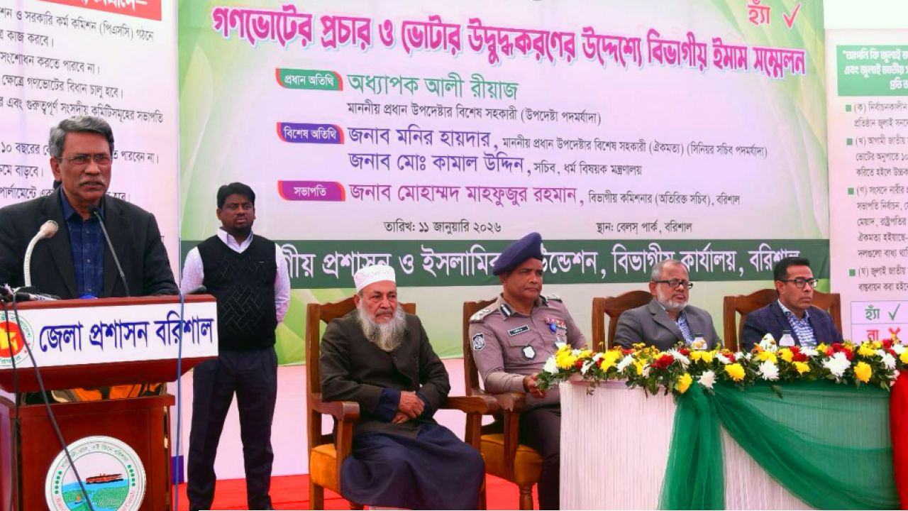 ভবিষ্যতের বাংলাদেশ কেমন হবে তা নির্ধারণেই গণভোট: আলী রীয়াজ