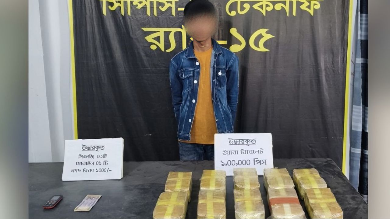 টেকনাফে ১ লাখ পিস ইয়াবা উদ্ধার : আটক মাদক ব্যবসায়ী