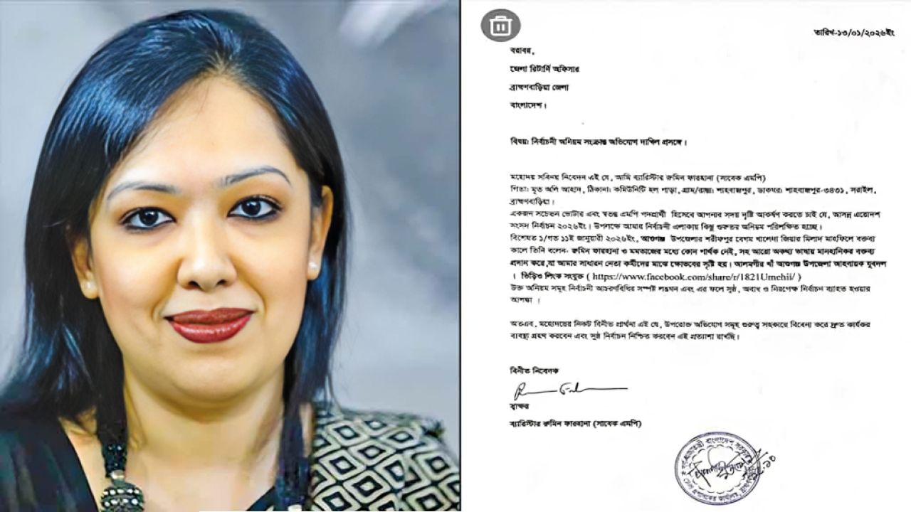 রিটার্নিং কর্মকর্তাকে চিঠি দিলেন রুমিন ফারহানা : যুবদল নেতার বিরুদ্ধে