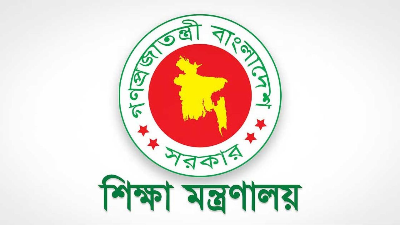 এমপিওভুক্তি নিয়ে সতর্ক করল মন্ত্রণালয়, লেনদেনে কঠোর নিষেধাজ্ঞা