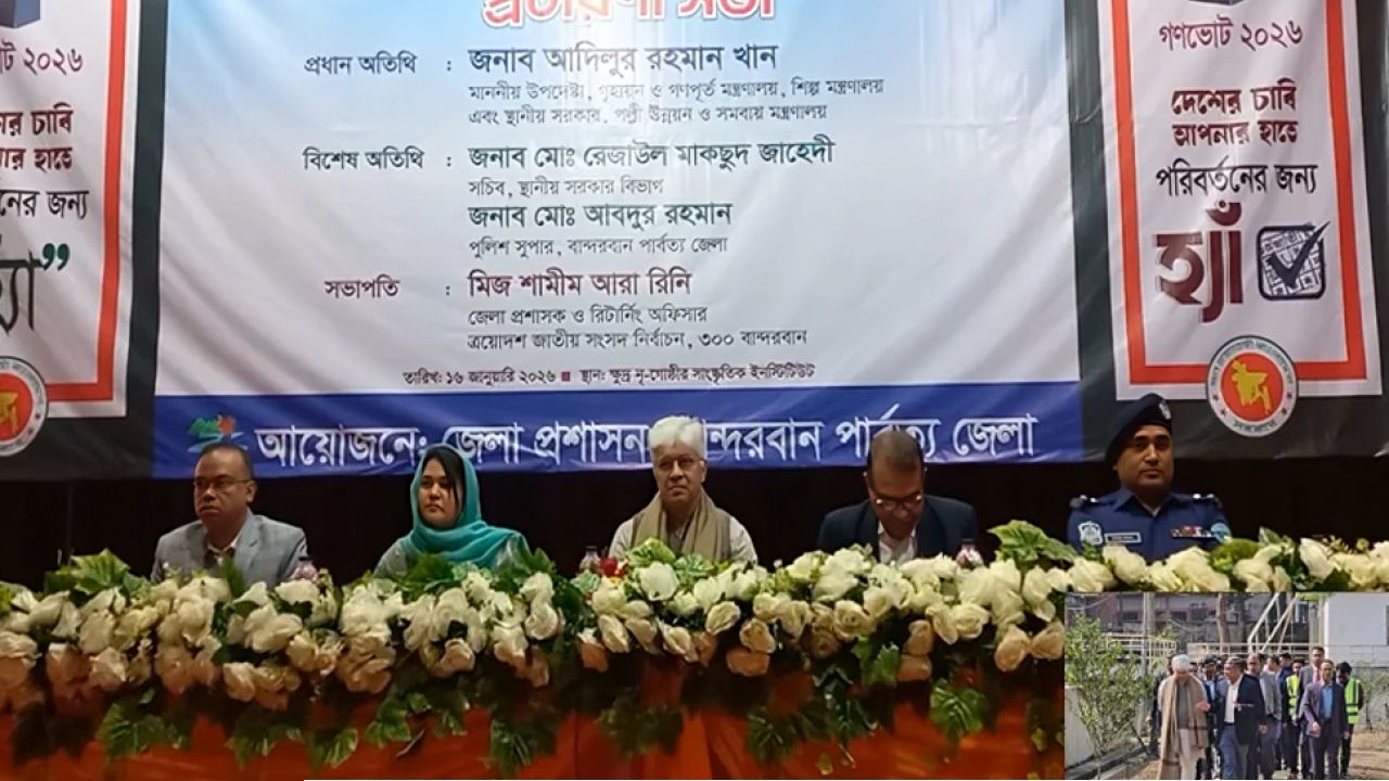 গণভোটের পক্ষে অবস্থান নিন, হ্যাঁ ভোট দিন : উপদেষ্টা আদিলুর