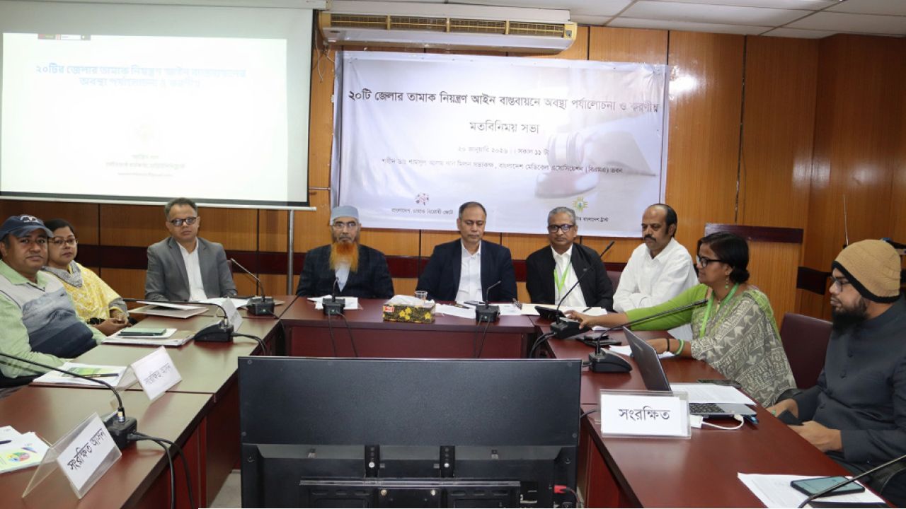 ধূমপান ও তামাক নিয়ন্ত্রণ অধ্যাদেশ দ্রুত বাস্তবায়নের দাবি