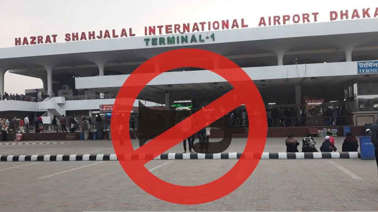 হর্নমুক্ত বিমানবন্দর এলাকা: আইন অমান্য করলেই গুনতে হবে জরিমানা