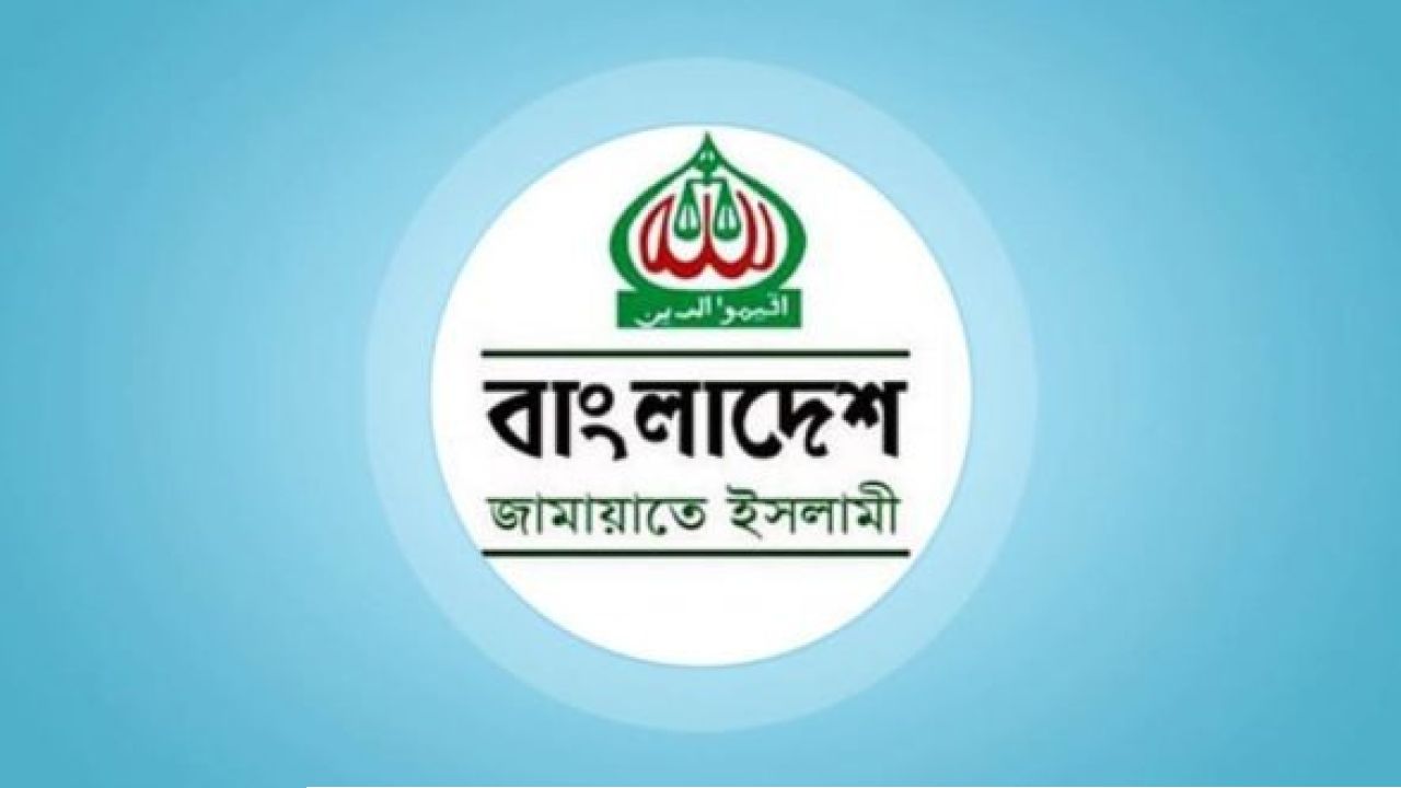 বিশ্বের বৃহত্তম নারী বিশ্ববিদ্যালয় প্রতিষ্ঠার প্রতিশ্রুতি- জামায়াতে ইসলামী
