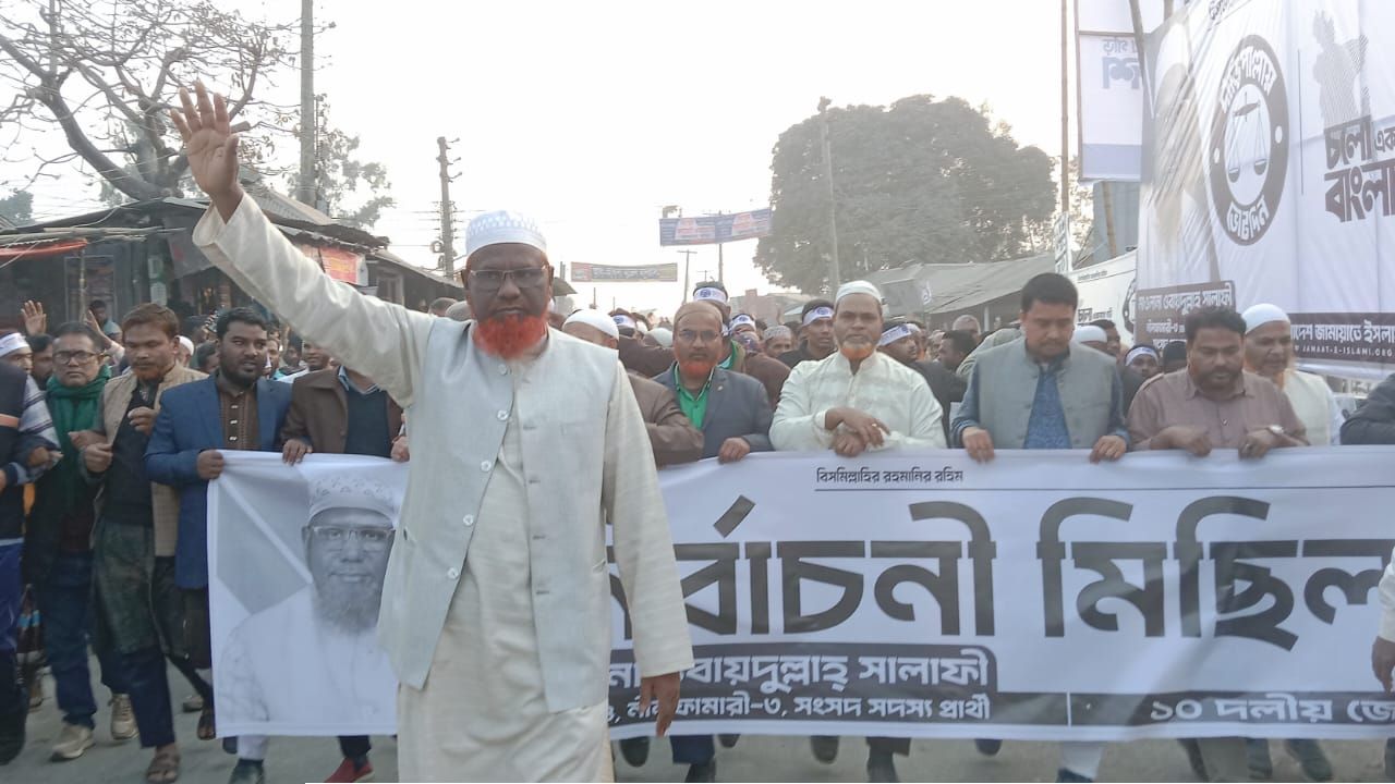 নির্বাচনী প্রচারণার প্রথম দিনেই জলঢাকা জামায়াতের বিশাল নির্বাচনী গণ মিছিল 