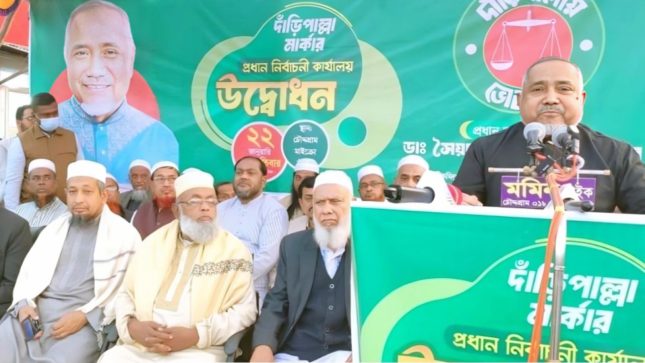 জামায়াতের নেতৃত্বাধীন জোট সরকার গঠন করবে : ডা. তাহের