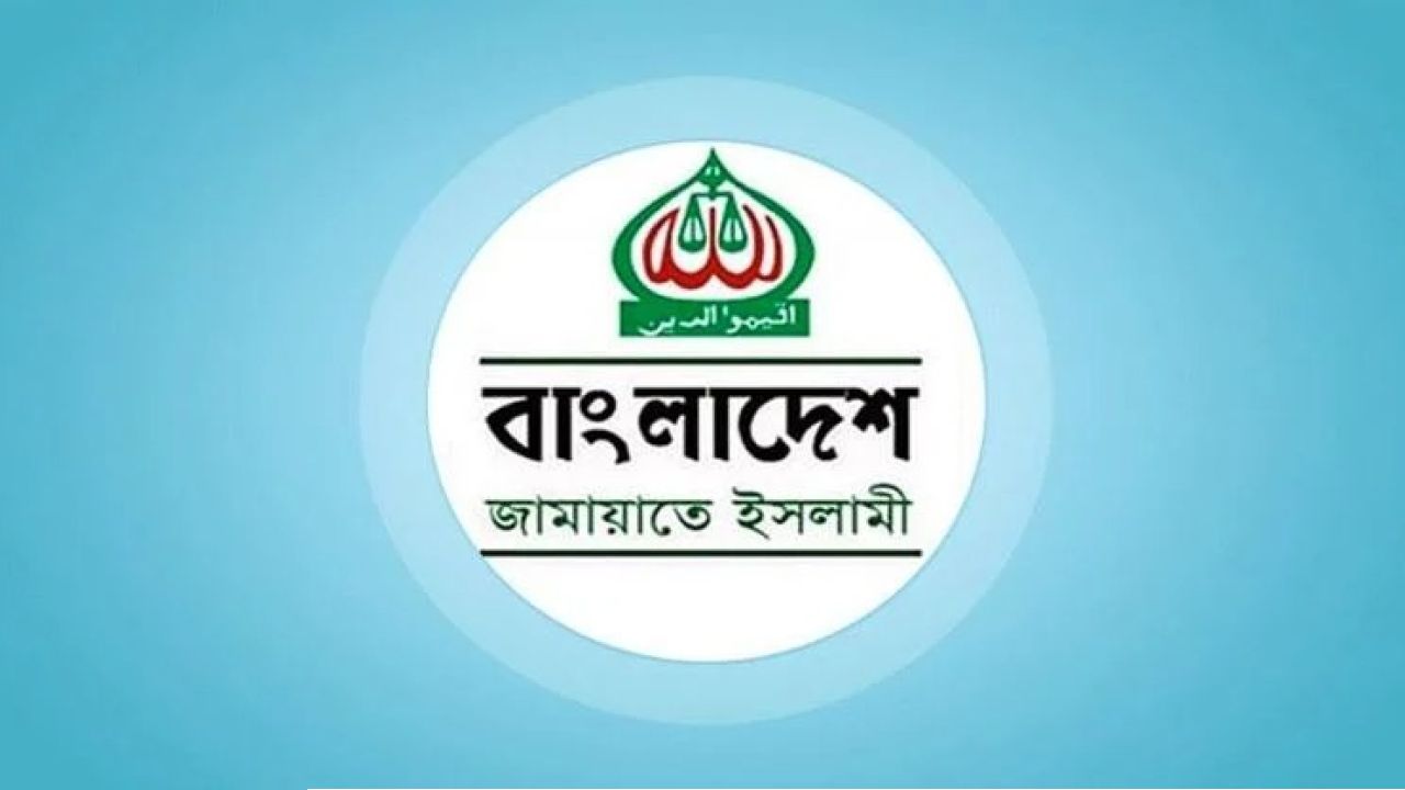 কুমিল্লা-১০  আসনে প্রতিদ্বন্দ্বীহীন জামায়াত প্রার্থী