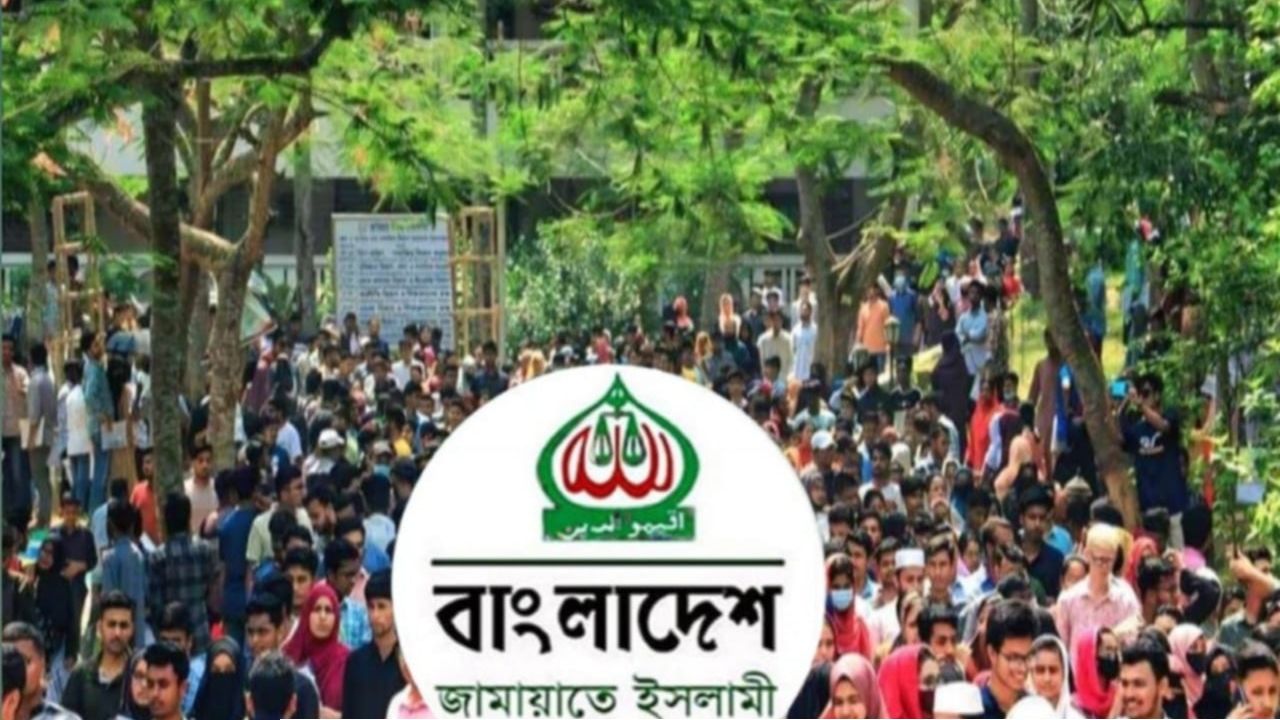 ‎কুবির ভর্তি পরীক্ষার দিন জামায়াতের সমাবেশ