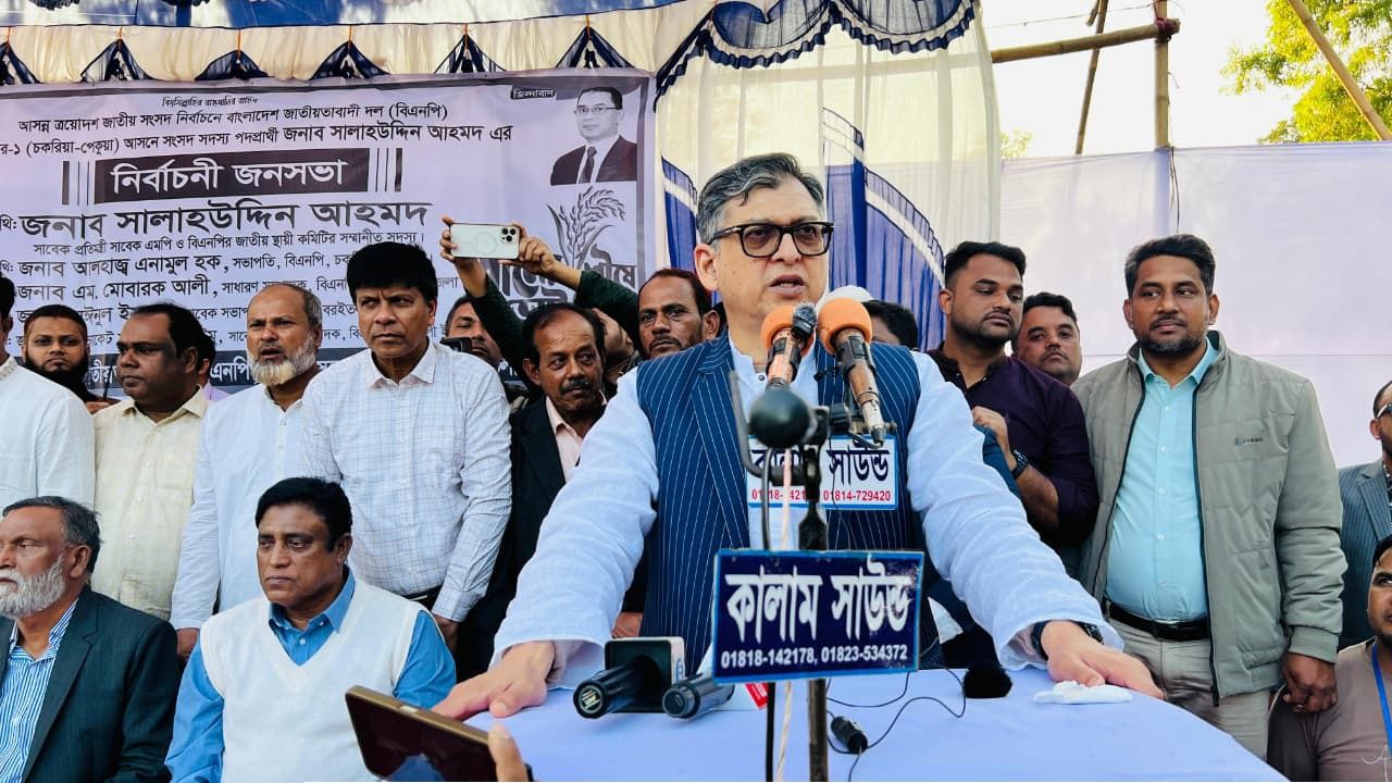 আওয়ামী লীগ হলো মেইড ইন ইন্ডিয়া: সালাহউদ্দিন আহমদ 