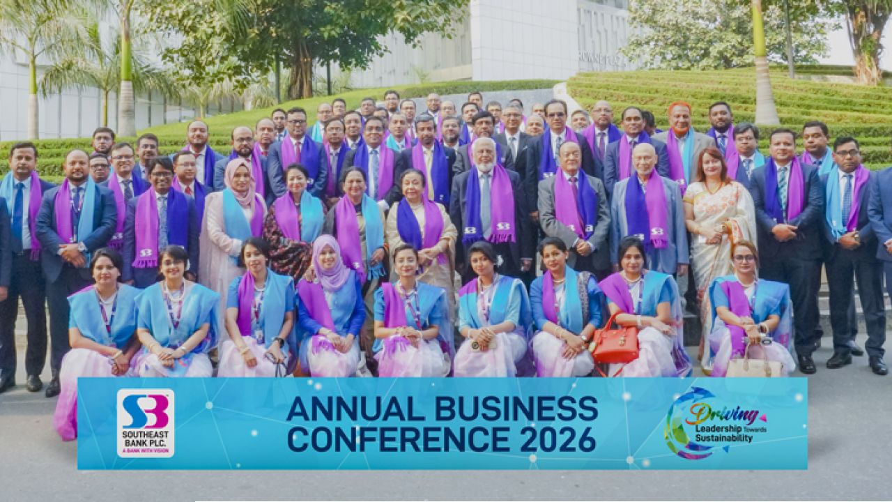 সাউথইস্ট ব্যাংকের ‘বার্ষিক ব্যবসায়িক সম্মেলন’ অনুষ্ঠিত আজ 