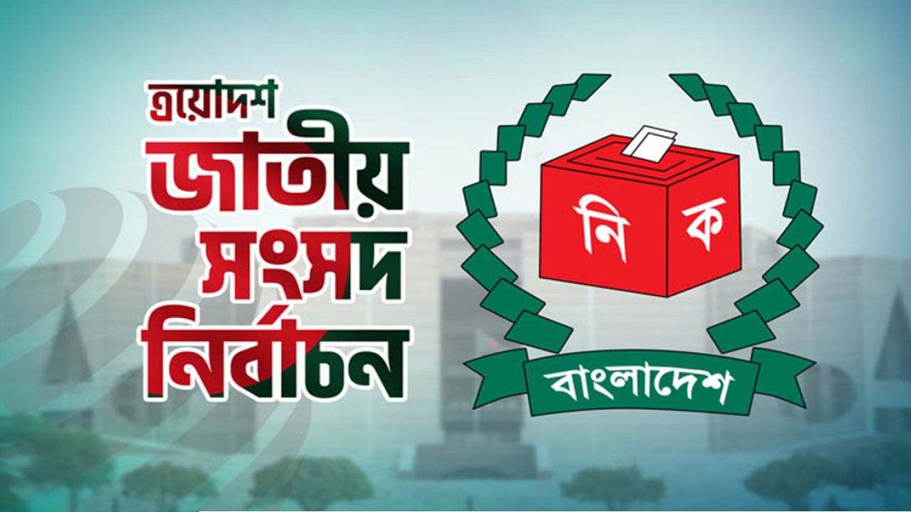 নির্বাচনি প্রচারণায় ইসির যেসব নির্দেশনা মানতে হবে