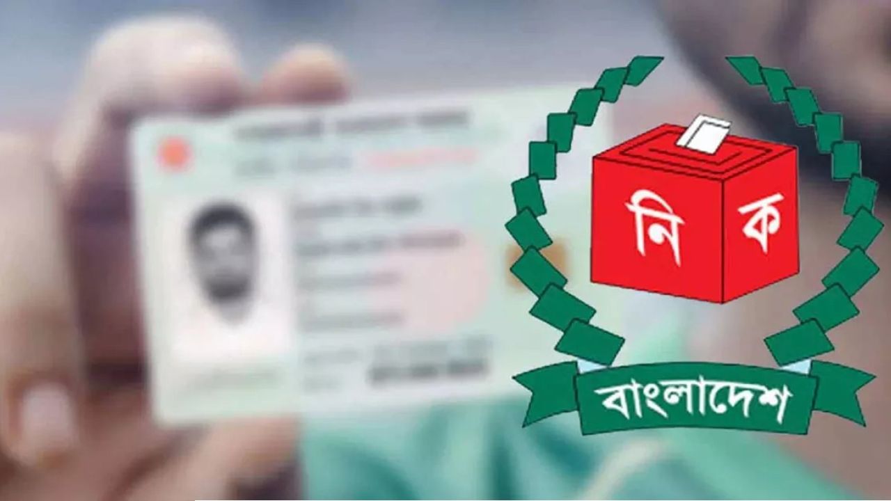 ২ মাস পর ফের এনআইডি সংশোধন করা যাচ্ছে