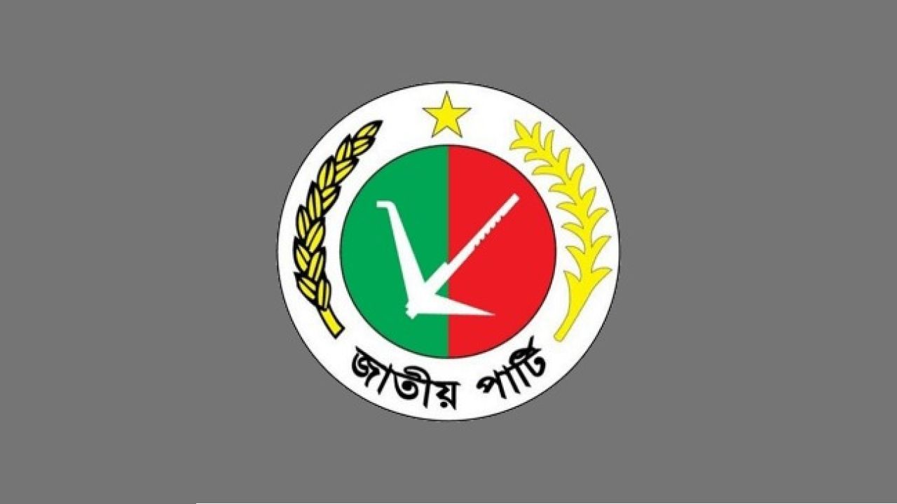 ত্রয়োদশ জাতীয় সংসদ নির্বাচনে জাতীয় পার্টিকে  অযোগ্য ঘোষণার দাবি