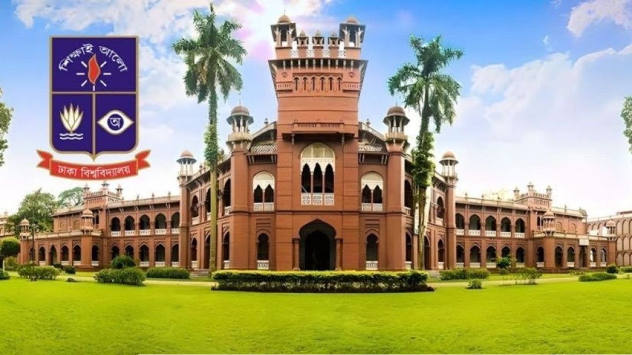 ঢাবি বিজ্ঞান ইউনিট: ৯২ শতাংশ পরীক্ষার্থীই অকৃতকার্য