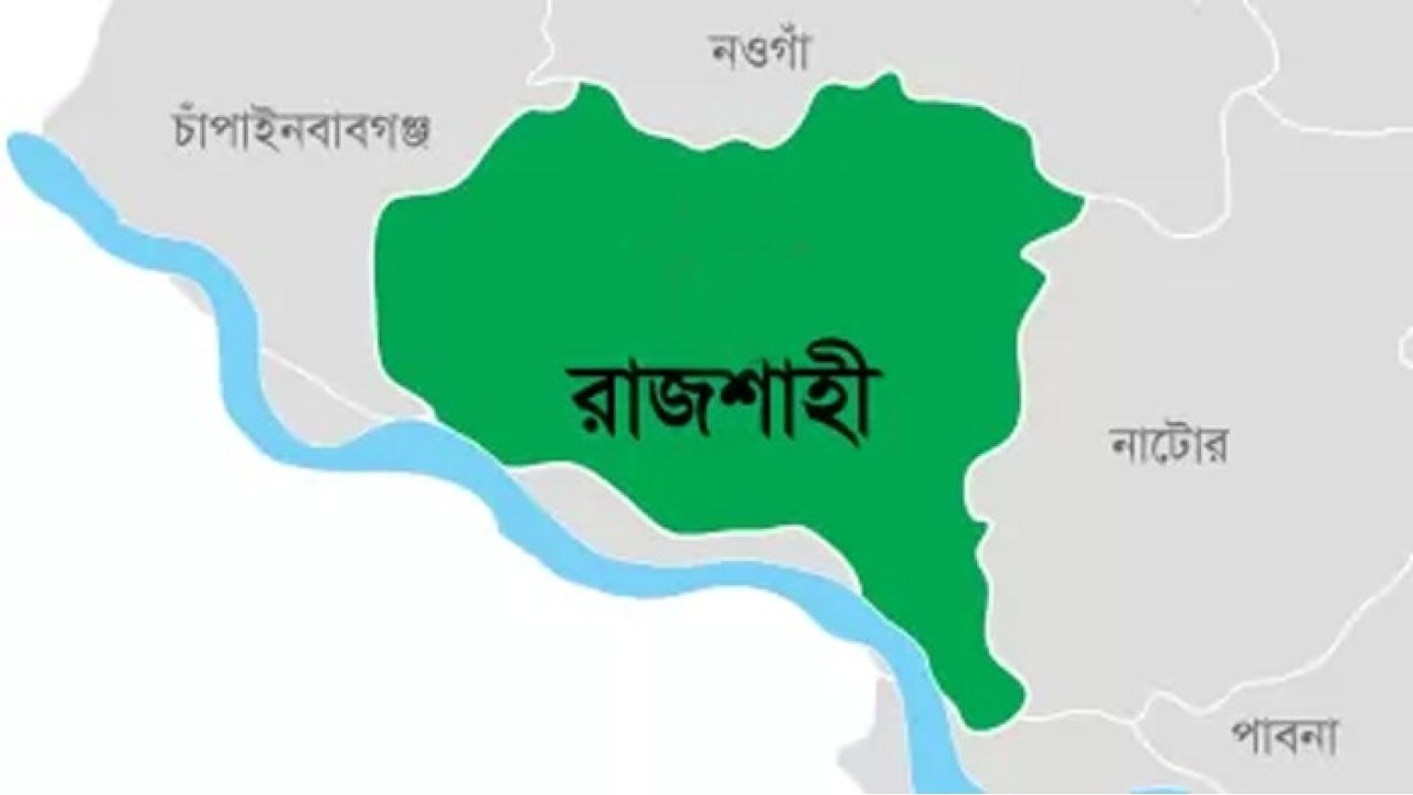 রাজশাহীর গোদাগাড়ীতে ইউএনওর বিরুদ্ধে ডিসির কাছে নালিশ