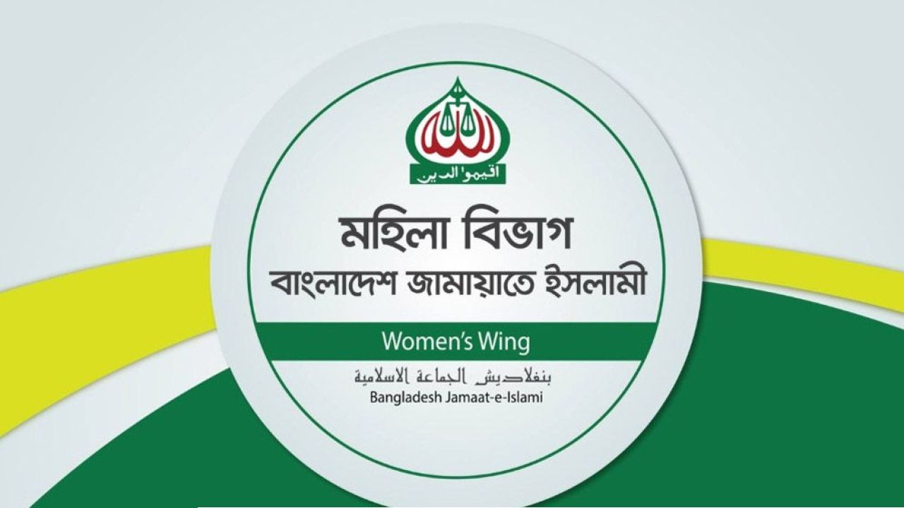 জামায়াতের পূর্বঘোষিত নারী সমাবেশ স্থগিত