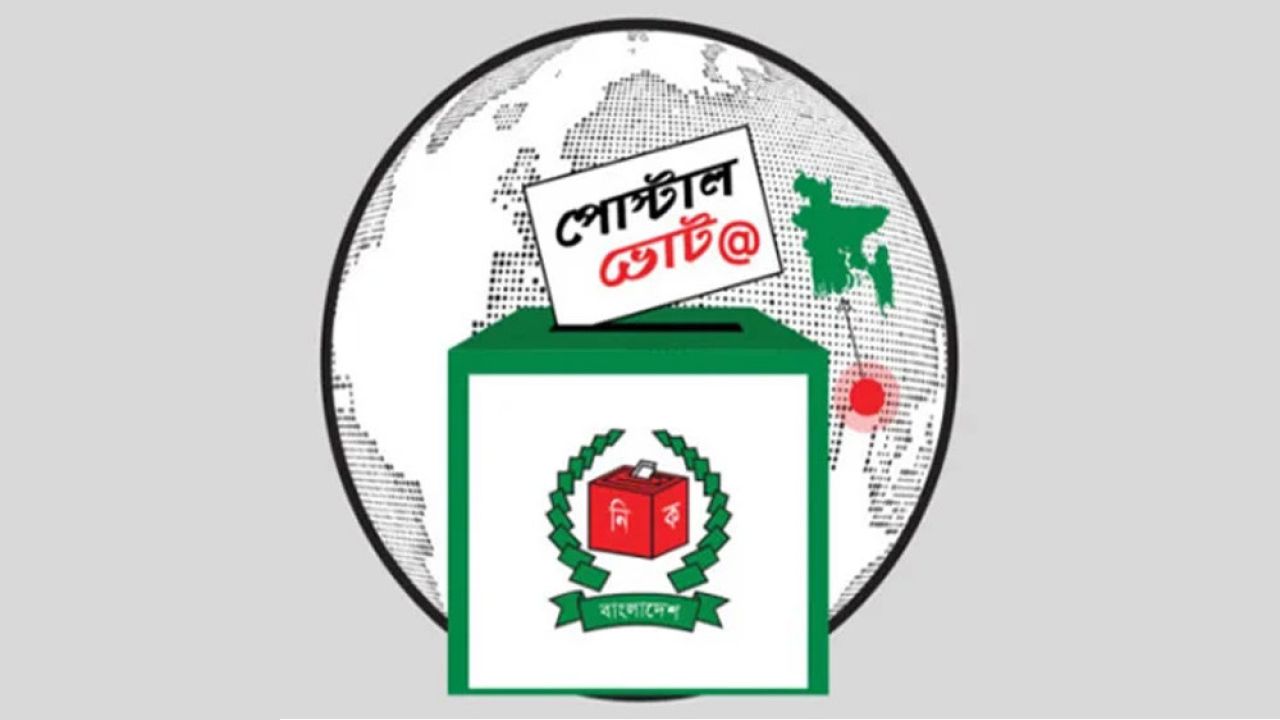 প্রবাসীদের ভোট নিয়ে নতুন যে সিদ্ধান্ত নিলো ইসি