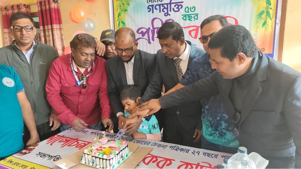 চাঁপাইনবাবগঞ্জে দৈনিক গণমুক্তি পত্রিকার ৫৩ তম প্রতিষ্ঠাবার্ষিকী পালিত 