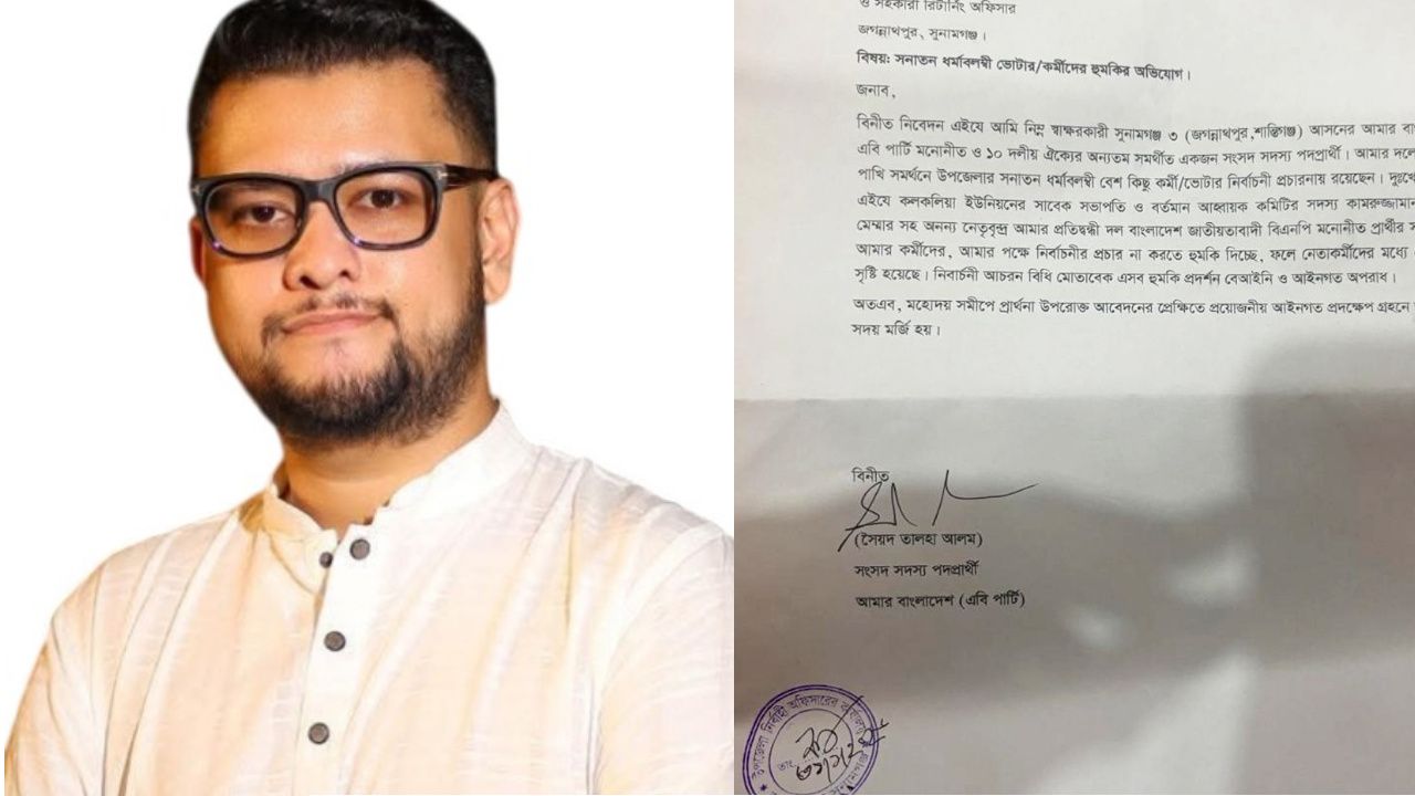 সুনামগঞ্জ-৩ আসনে হিন্দুদের হুমকি দিচ্ছে বিএনপি : এবি পার্টি'র প্রার্থীর অভিযোগ