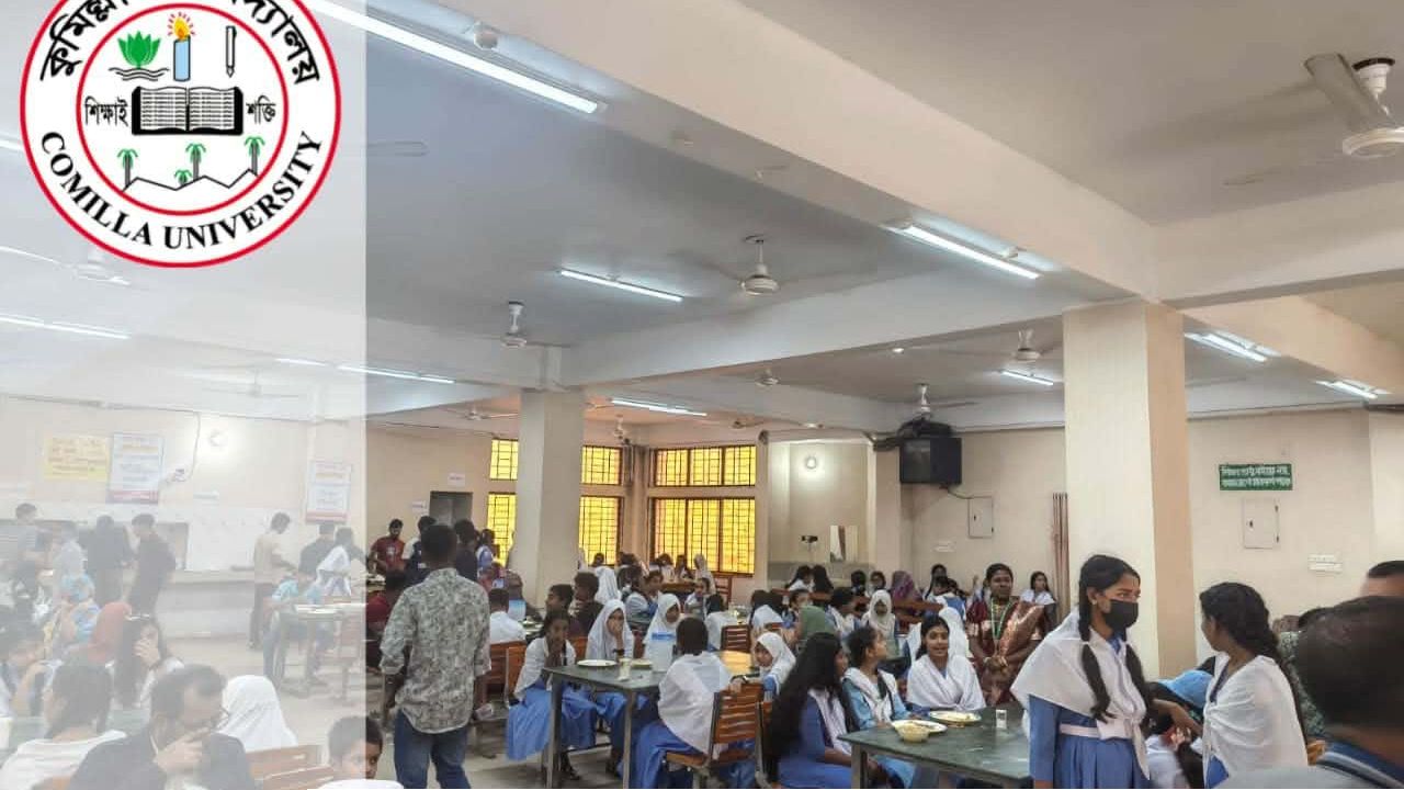 কুমিল্লা বিশ্ববিদ্যালয়ের শিক্ষার্থীদের দুঃখ কেন্দ্রীয় ক্যাফেটেরিয়া