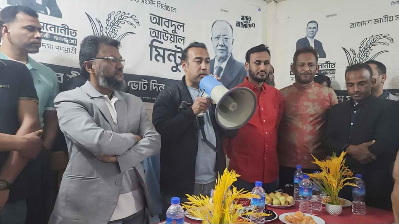 স্বাধীনতা ও সার্বভৌমত্ব রক্ষায় ধানের শীষে ভোট দিন: তাবিথ আউয়াল