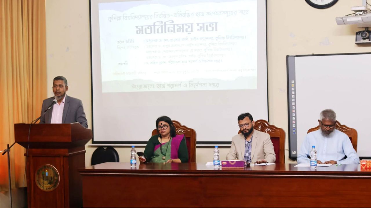 কুবিতে ছাত্র সংগঠন গুলোর সাথে প্রশাসনের মতবিনিময় সভা