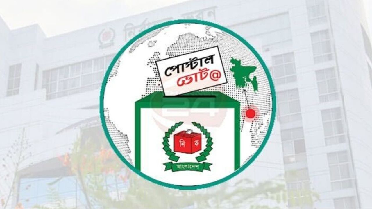 প্রবাসীদের ভোটদান সম্পন্ন: ৫ লাখ ১৩ হাজার ব্যালট সংগ্রহ