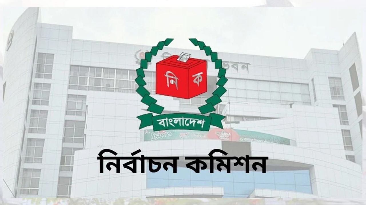 ভোটকেন্দ্রে মোবাইল ফোন ব্যবহার নিয়ে ইসির নতুন নির্দেশনা