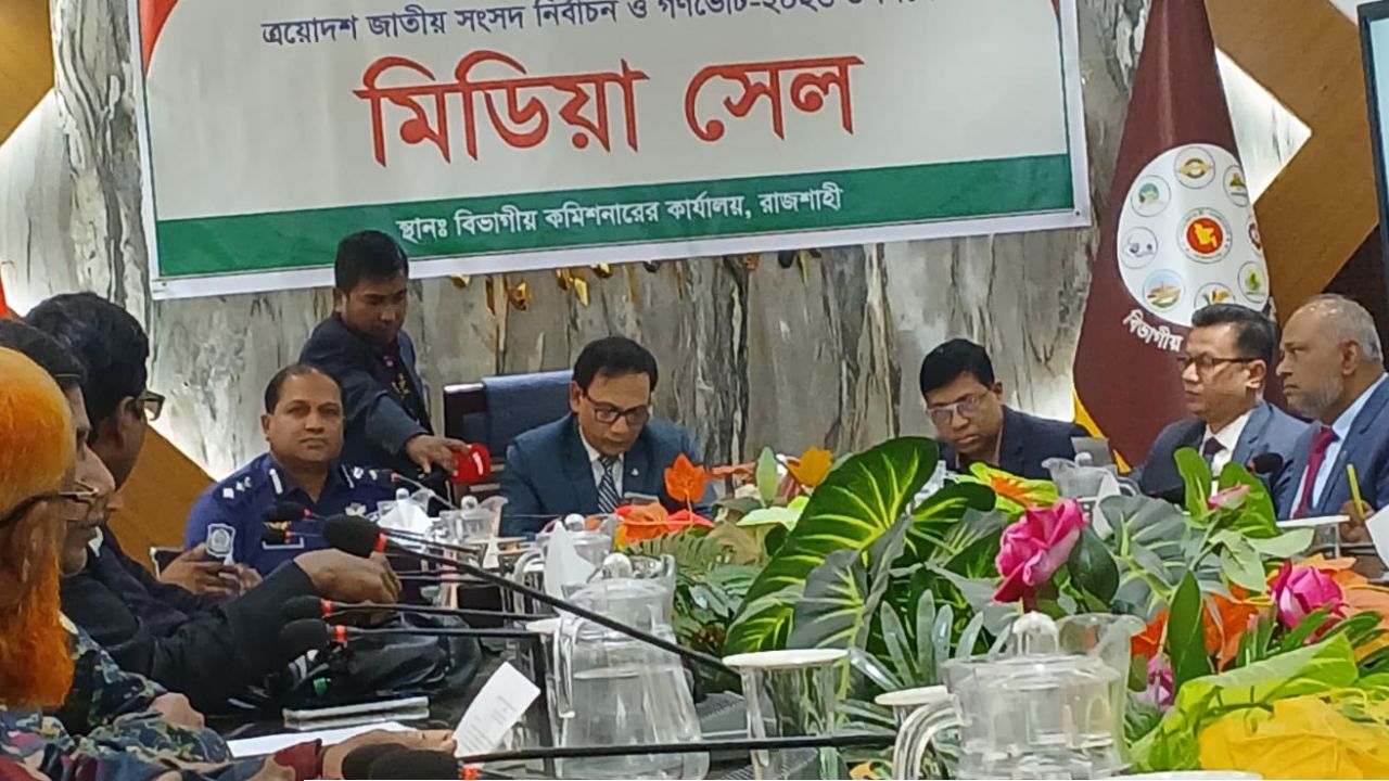 জাতীয় নির্বাচন নিয়ে সংবাদ সম্মেলন করলেন বিভাগীয় কমিশনার 