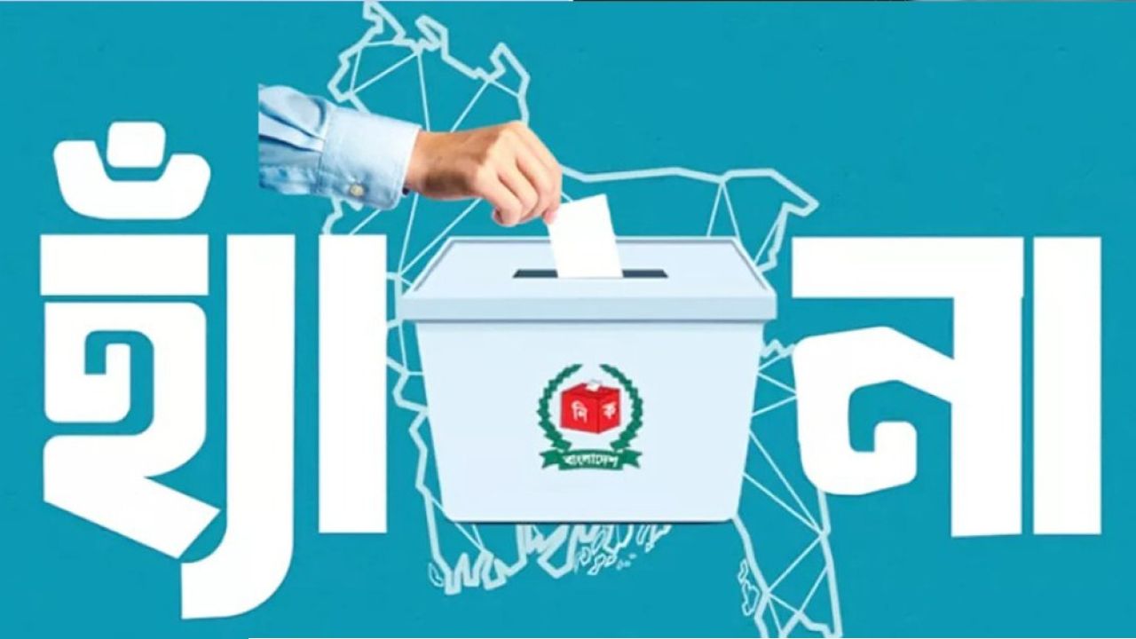 গণভোটের ফলাফল: ‘হ্যাঁ’ ভোট ৬৮.০৬ শতাংশ, ‘না’ ৩১.৯৪ শতাংশ