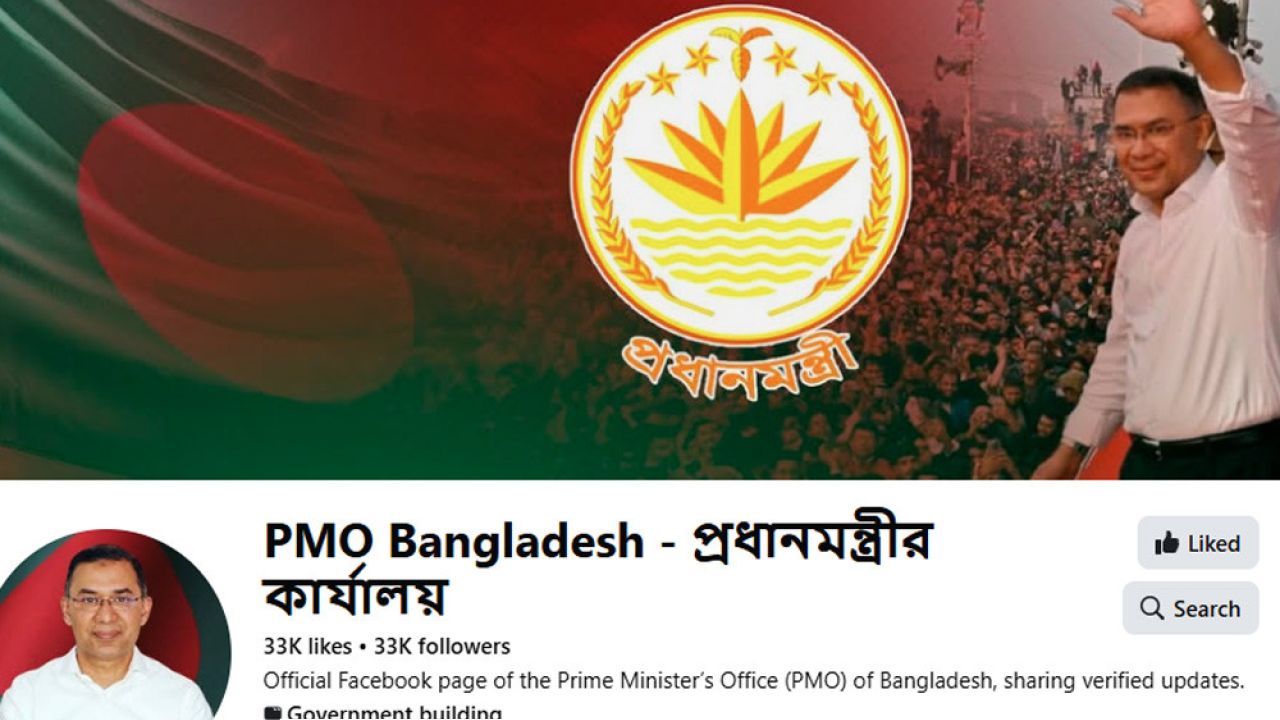 চালু হলো প্রধানমন্ত্রীর অফিশিয়াল ফেসবুক পেজ