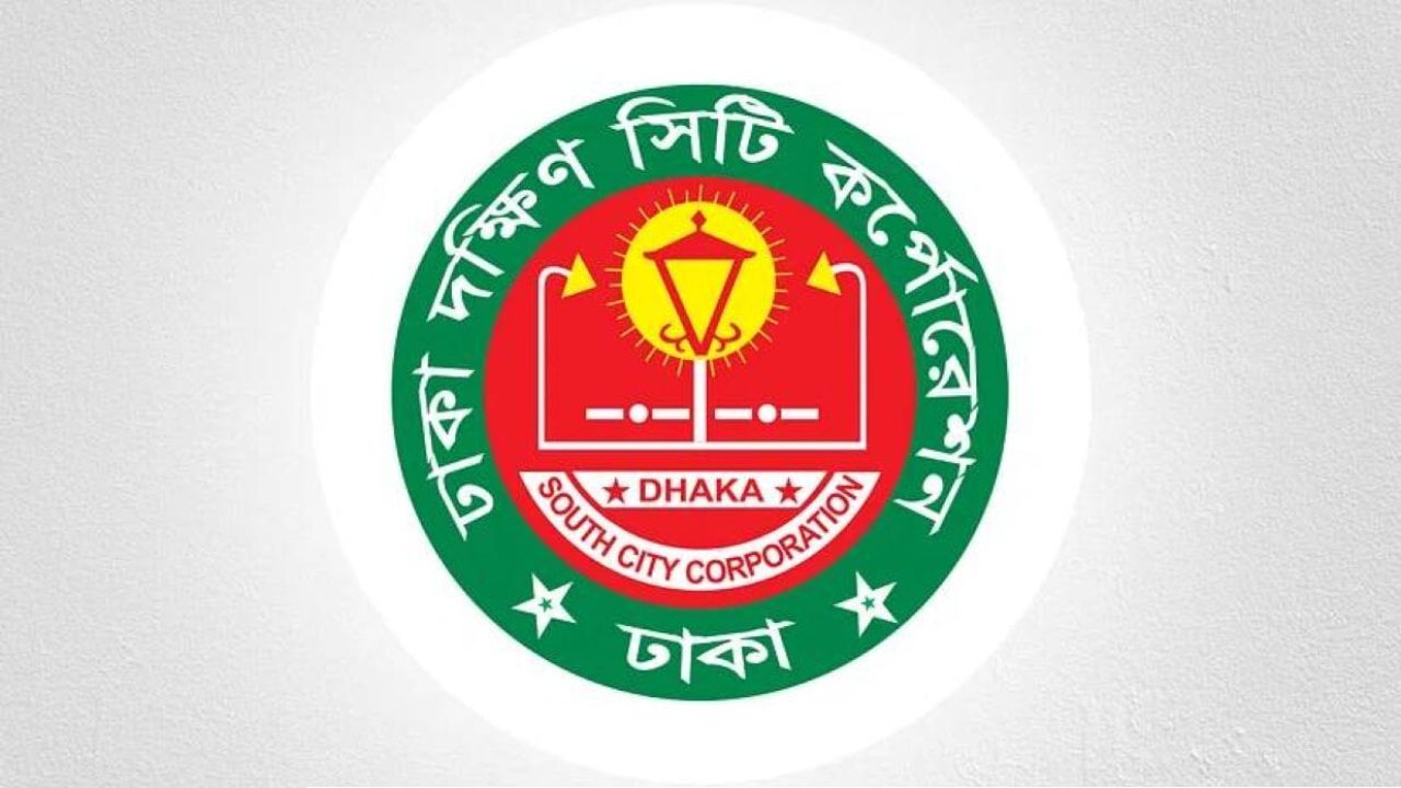 ডিএসসিসি আইসিটি সেলে ডিজিটাল ভোগান্তি, ট্রেড লাইসেন্স নিতে ব্যবসায়ীরা নাজেহাল