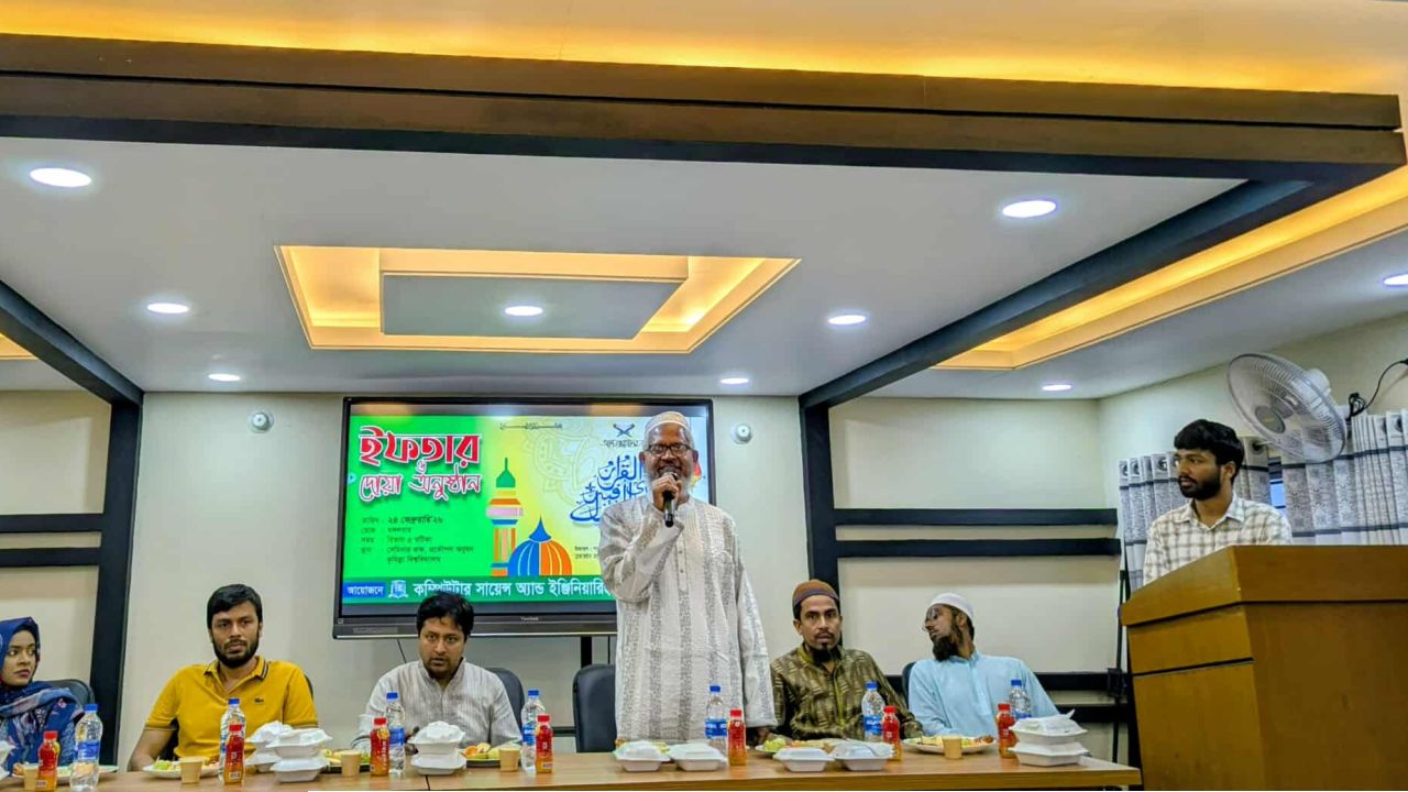 কুবির সিএসই বিভাগের ইফতার ও দোয়া মাহফিল অনুষ্ঠিত