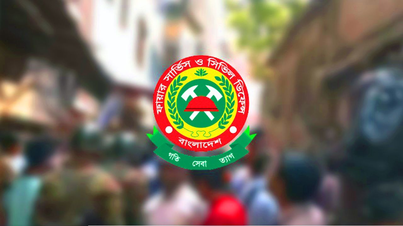 ভূমিকম্পে সুরক্ষিত থাকতে ফায়ার সার্ভিসের গুরুত্বপূর্ণ ৮টি বিশেষ কৌশল